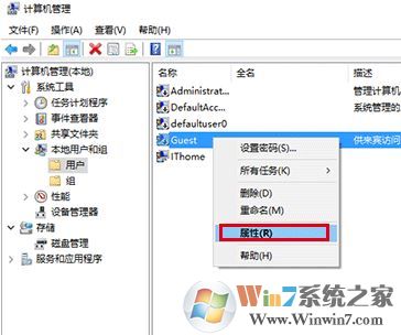 win10来宾账户如何设置权限设置?win10来宾账户权限设置权限操作方法