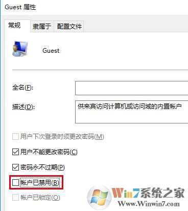 win10来宾账户如何设置权限设置?win10来宾账户权限设置权限操作方法