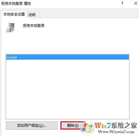 win10来宾账户如何设置权限设置?win10来宾账户权限设置权限操作方法