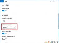 Win10怎么打繁体字？Win10输入法简体繁体切换设置
