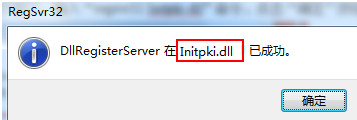 错误代码0x80004005