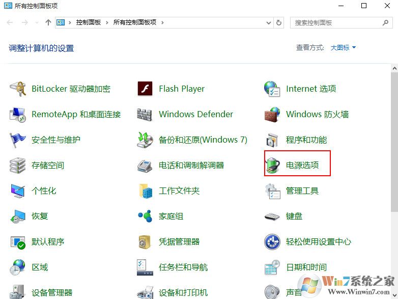 风扇噪音大 win10设置风扇转速自动调节的方法