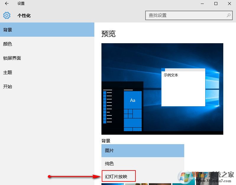 自动更换壁纸