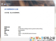 局域网共享报错0x80004005错误的完美解决方法