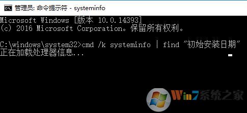 如何查看系统安装日期?win10系统查看安装日期的方法