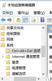 win10任务管理器禁用了怎么开启?win10 任务管理器被管理员禁用的处理方法