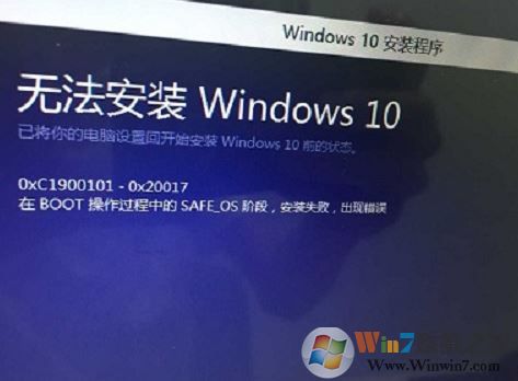 升级win10出现错误0xc1900101错误的解决方法