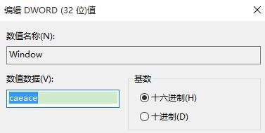 win10护眼色如何设置?win10 word记事本等界面护眼色设置方法