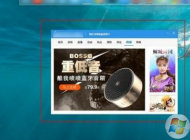 win10经常弹出广告窗口怎么办?win10主页经常被修改的解决方法