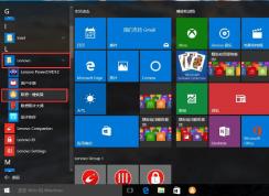 联想一键恢复 备份和恢复win10系统的详细教程