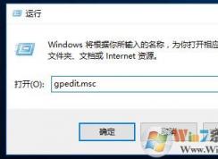 Win10家庭版怎么开启组策略？Win10家庭版找回gpedit.msc功能方法