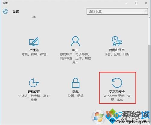 win10进入高级恢复界面方法 2