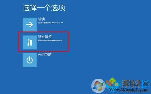 win10进入高级恢复界面方法 4