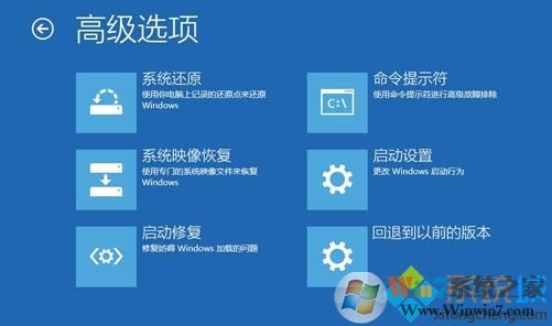 win10进入高级恢复界面方法 6