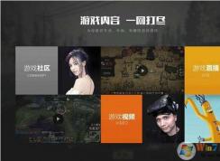 WeGeme是什么意思？腾讯WeGame是由TGP升级而来的？