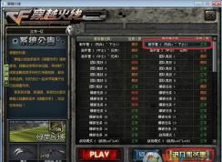 CF穿越火线游戏性能优化设置方法（附显卡设置方案）