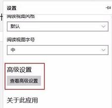 win10 cortana搜索框默认浏览器修改方法