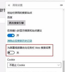 win10 cortana搜索框默认浏览器修改方法