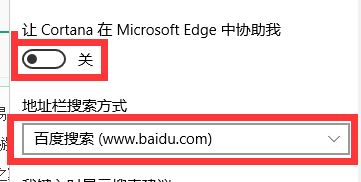 win10系统如何将cortana bing改成百度搜索?