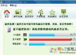 电脑显卡温度过高怎么办？显卡温度过高八种解决方法！