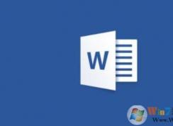 Win10下打开Word文档很慢的解决方法一则