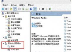 新装win7系统没有声音 音量小喇叭显示为红叉的解决方法