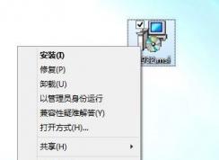 Win10无法安装MSI文件,Win10安装.MSI文件错误解决方法