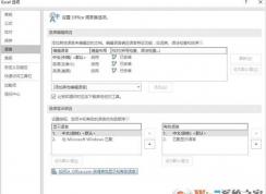 office 2016 英文版如何设置成中文