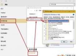 完美解决Win10无法安装.NET Framework3.5成功安装.NET3.5教程