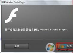 彻底重新安装flash Player的方法