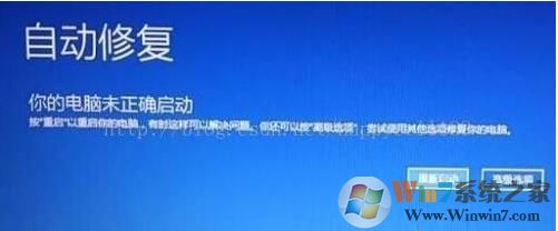 Win10自动修复还是不能开机的解决方法（不用重装系统）