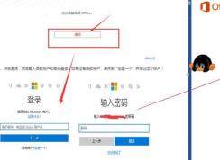 office 2016在激活过程中出现无法显示此页的解决方法