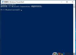 Win10搜索不到本地应用/软件的解决方法