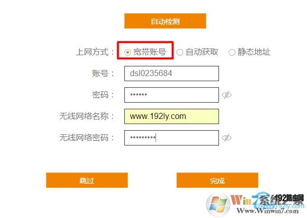 斐讯K2路由器,宽带账号 上网设置