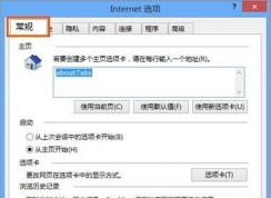 IE浏览器字体大小设置方法（无视网页规定字体有效）