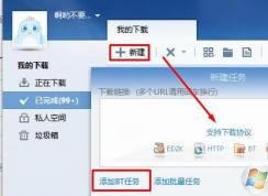 torrent文件怎么打开？torrent文件怎么下载？