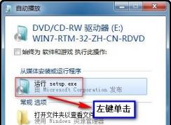 安装或重装windows7系统的方法 安装版win7系统安装方法