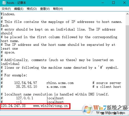 win10系统域名dns劫持怎么解决?