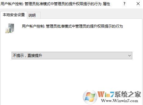 win10系统非admin账户管理员权限怎么设置?