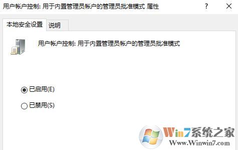 win10系统非admin账户管理员权限怎么设置?