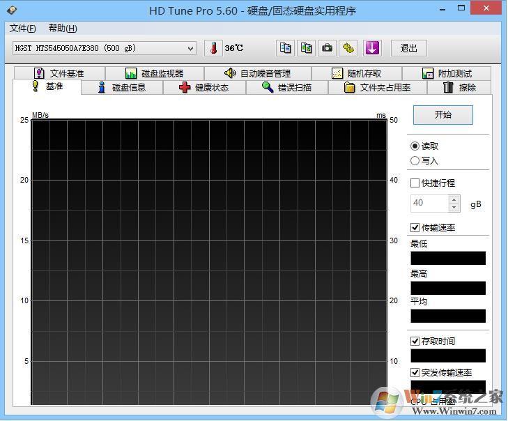 HD Tune Pro v5.70 中文专业破解版（单文件绿色）