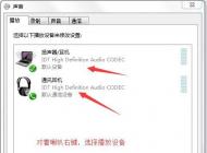 【耳机没声音怎么设置】耳机插在电脑上没声音解决方法三种