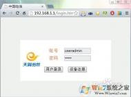 电信光纤路由器设置更改WIFI无线密码教程