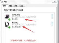 【耳机没声音怎么设置】耳机插在电脑上没声音解决方法三种