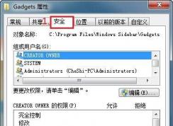 文件夹权限设置为完全控制（Win7/win10文件夹权限设置通用教程）