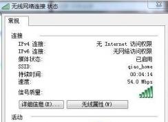 Win7无internet访问权限解决方法汇总