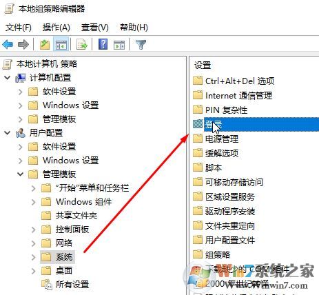 win10新版defender手动更新太麻烦?让win10defender自动更新的方法