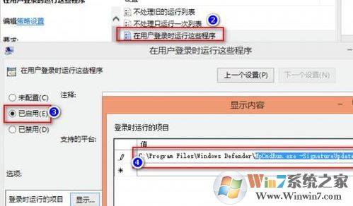 win10新版defender手动更新太麻烦?让win10defender自动更新的方法