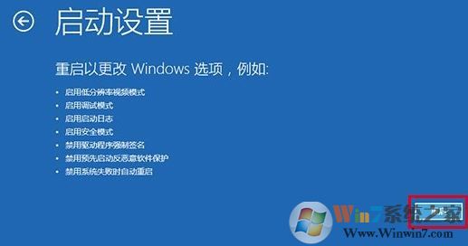 win10 预先启动反恶意软件保护怎么关闭?禁用win10预启反恶软件保护的方法