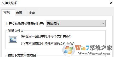 win10打开文件夹 很慢怎么办?win10打开文件夹卡顿的修复方法